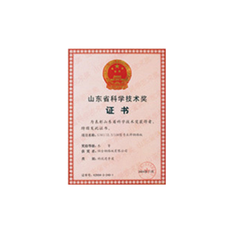 荣誉