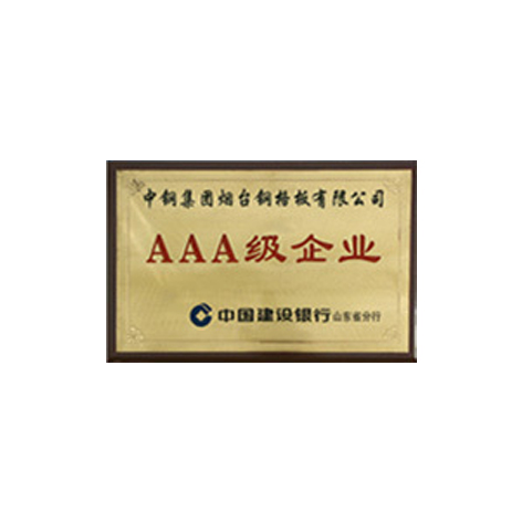 荣誉